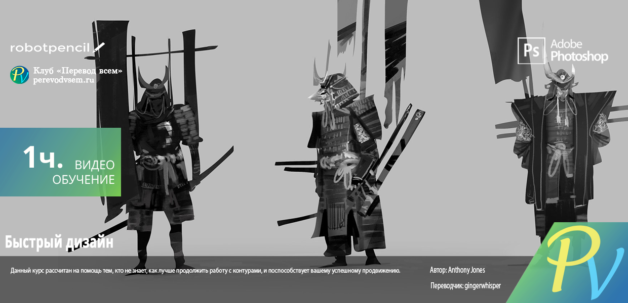 1.Robotpencil-Speed-Designing00dfafca66aca83c.png