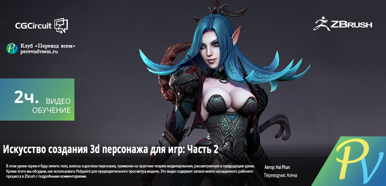 1205.CGcircuit-3d-Character-Art-for-Games-Volume-2.png