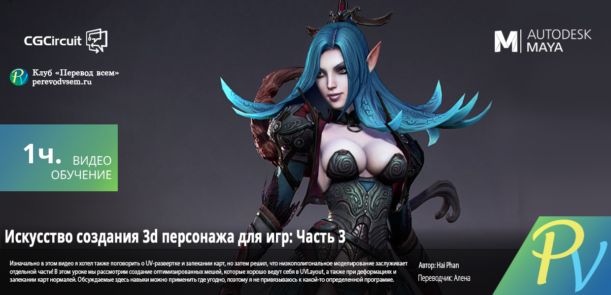 1205.CGcircuit-3d-Character-Art-for-Games-Volume-3.png