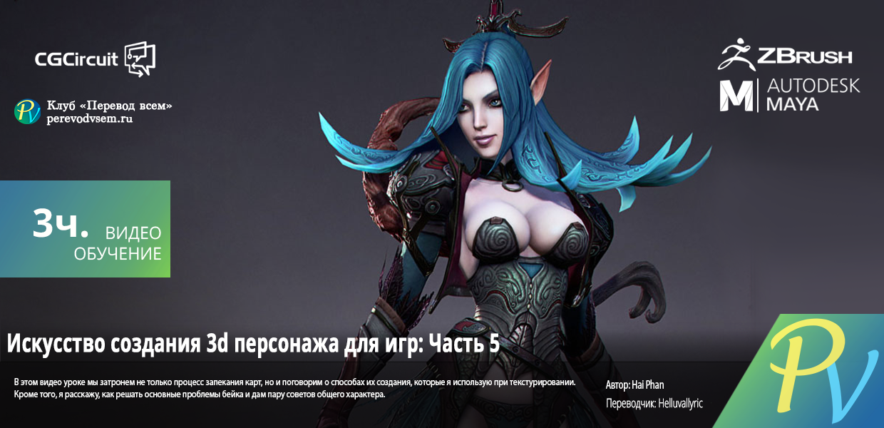 1205.CGcircuit-3d-Character-Art-for-Games-Volume-5.png