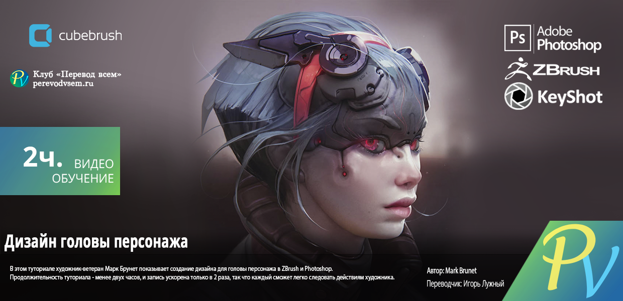 1205.Cubebrush-Character-Head-Design-Workflow.png