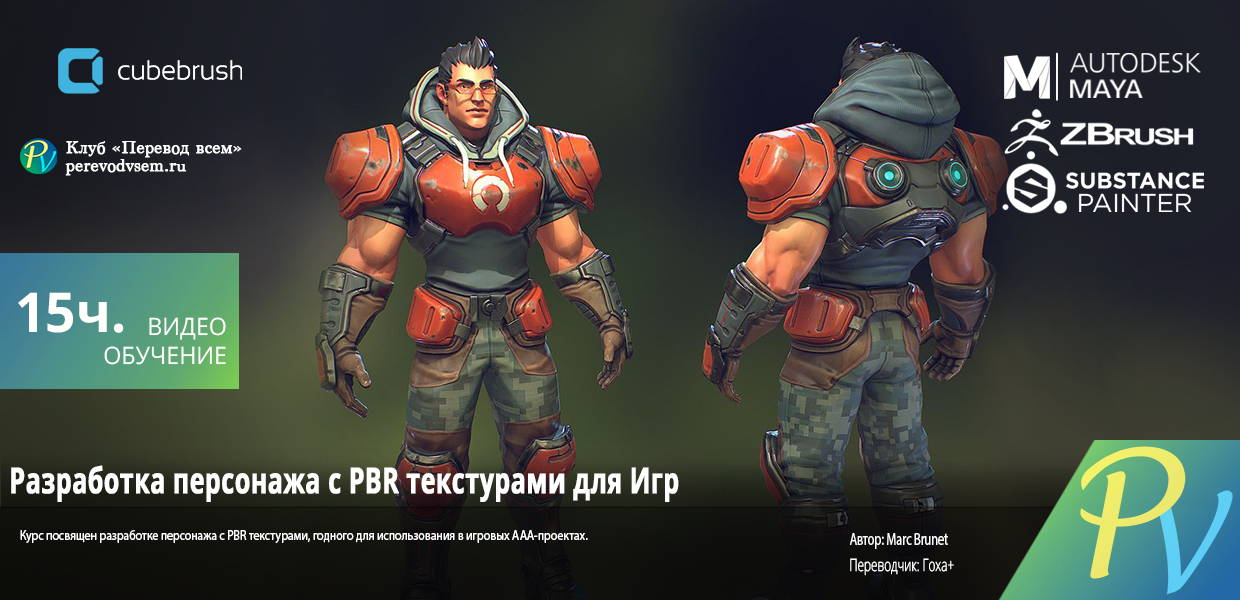 1205.Cubebrush-PBR-Character-For-Games.png