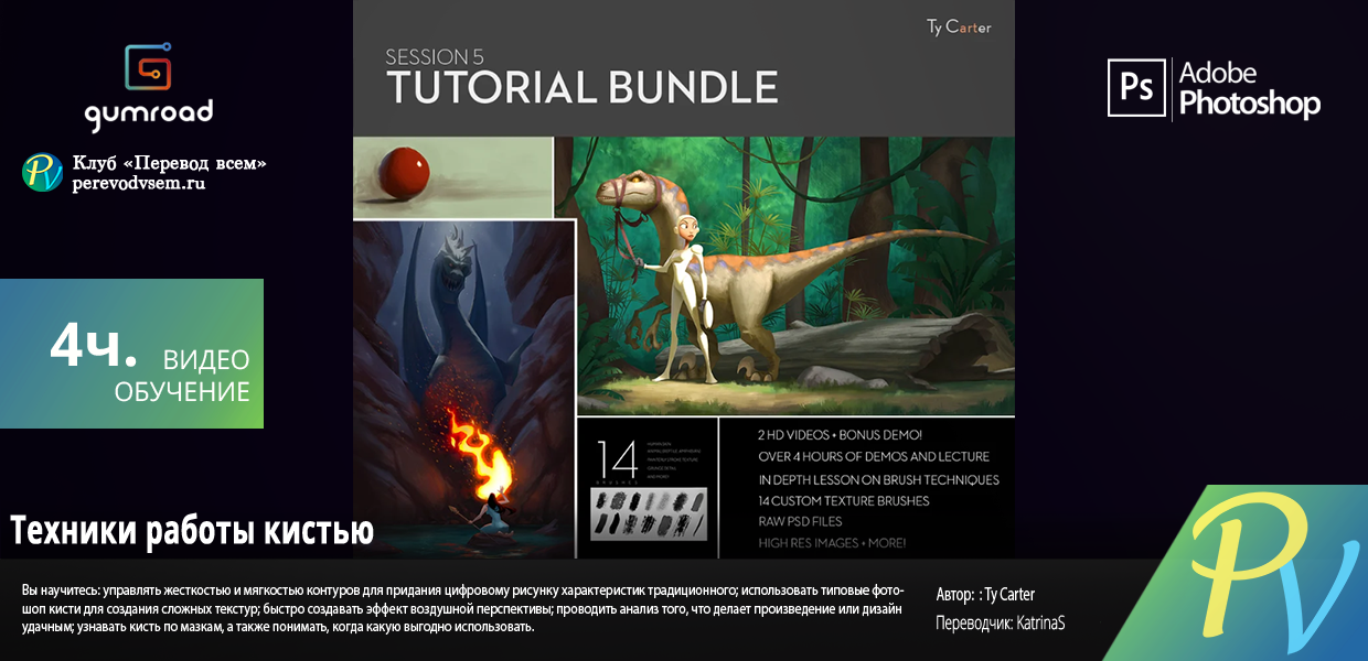 1244.Gumroad-Session-5-Tutorial-Bundle.png