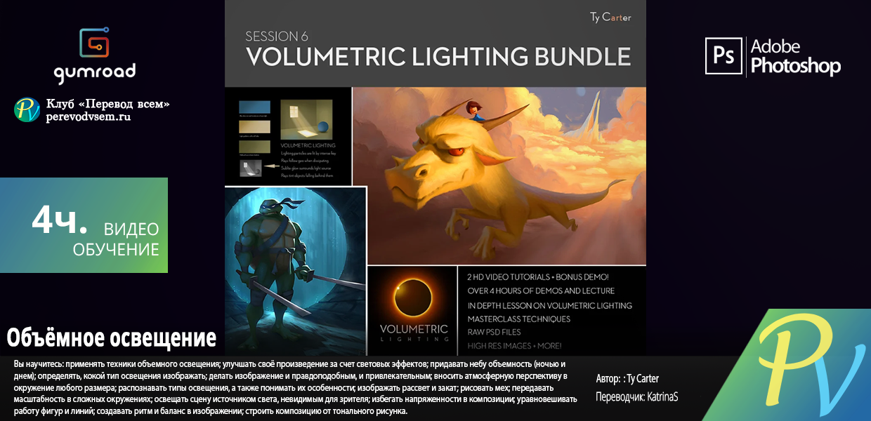 1245.Gumroad-Session-6-Volumetric-Lighting-Bundle.png