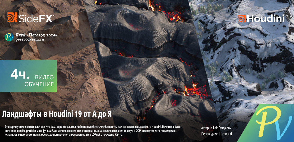 1256.-SideFX-The-Complete-A-Z-Terrain-Handbook-in-Houdini-19.png