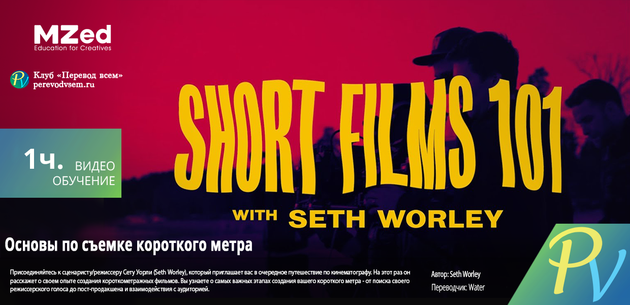 1275.MZed-Short-Films-101.png