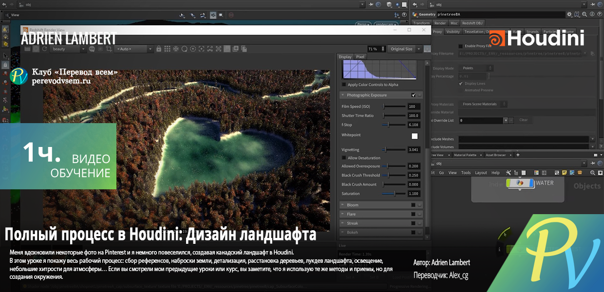 1293.Adrien-Lambert-Valentine-Landscape-Design-Full-process.png