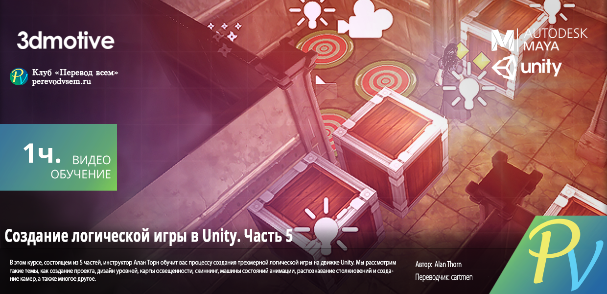 1365.3DMotive-Creating-a-Puzzle-Game-in-Unity-Volume-5.png