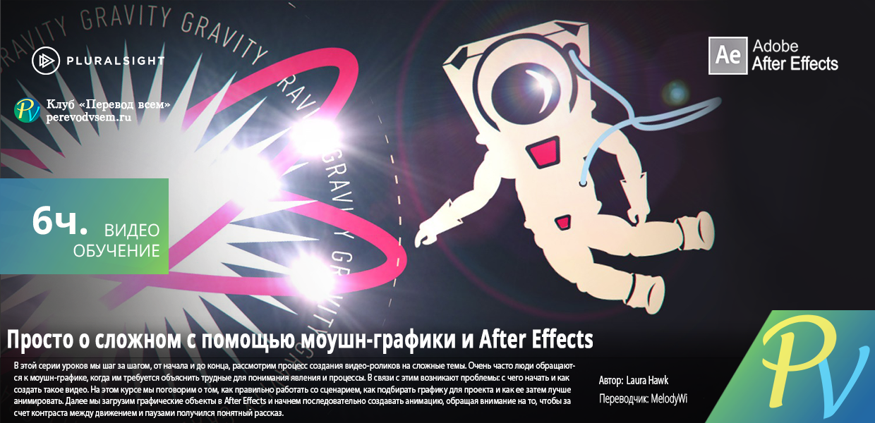 1365.Digital-Tutors-Explaining-Complex-Topics-with-Motion-Graphics-in-After-Effects.png
