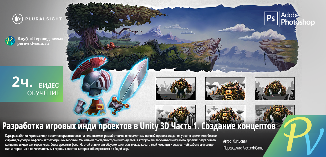 1365.Digital-Tutors-Indie-Game-Development-Pipeline-Volume-1.png