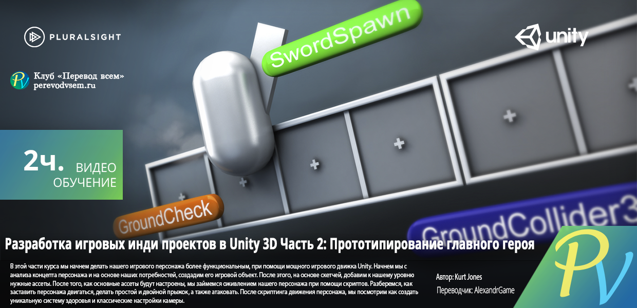 1365.Digital-Tutors-Indie-Game-Development-Pipeline-Volume-2.png