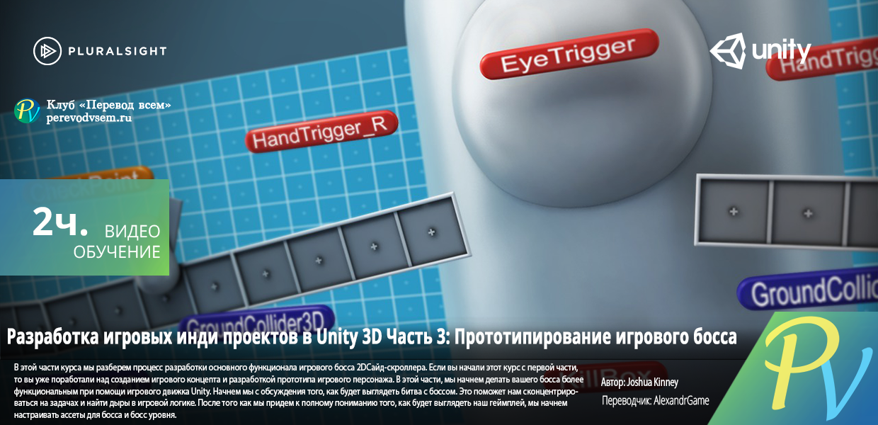 1365.Digital-Tutors-Indie-Game-Development-Pipeline-Volume-3.png