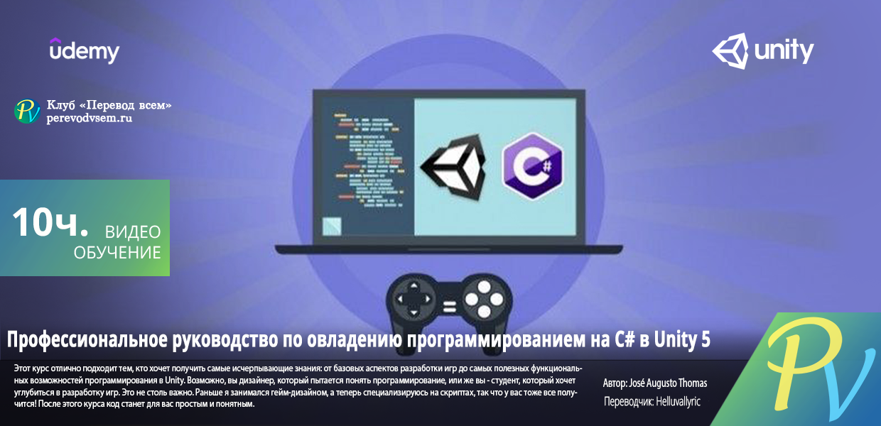 1365.Udemy-Unity-5-Professional-Guide-Mastering-C-Programming.png
