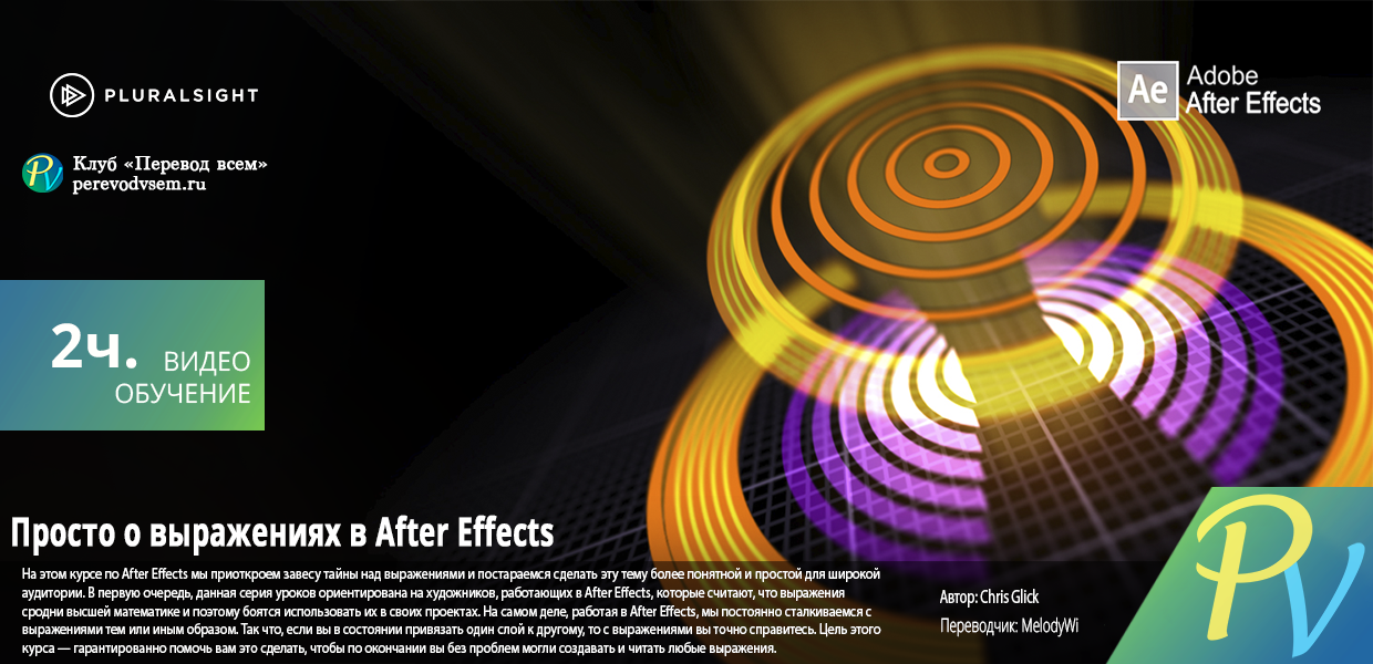 1399-After-Effects-Expressions-Made-Easy.png