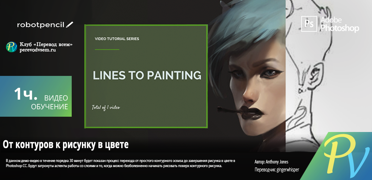 1411-Robotpencil-Lines-to-Painting.png