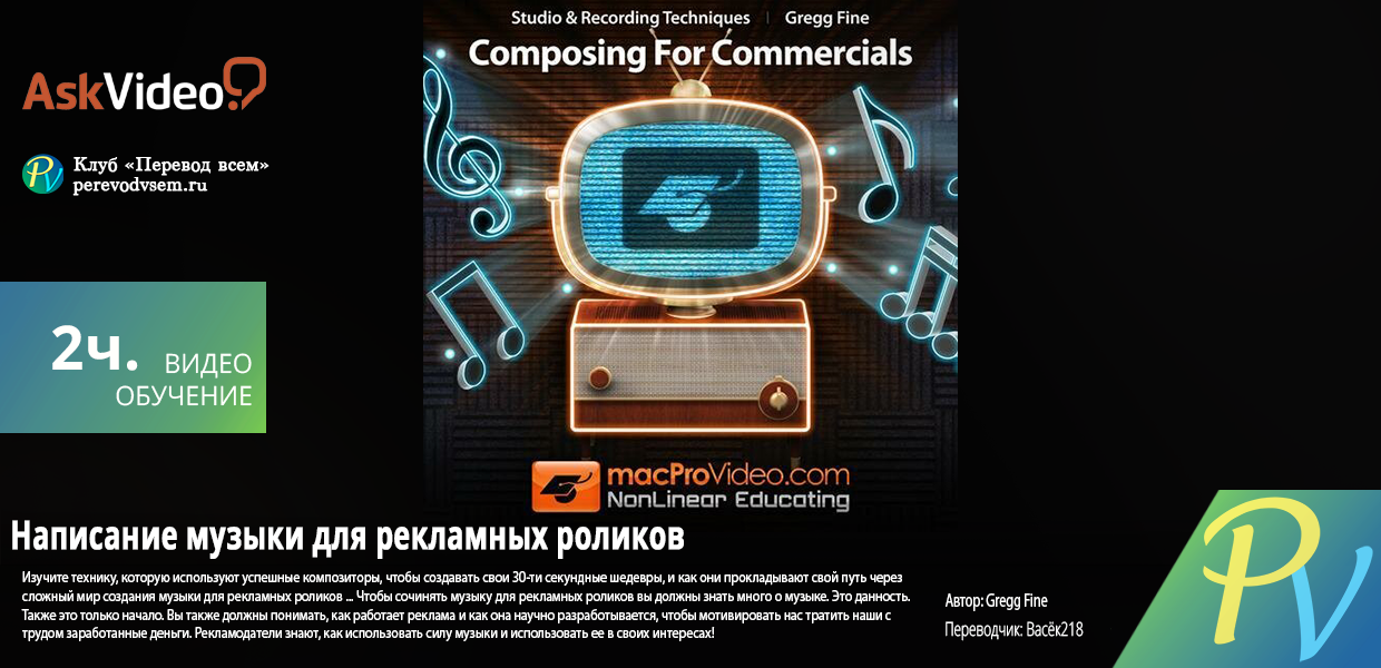1426.AskVideo-Music-Scoring-Composing-For-Commercials.png
