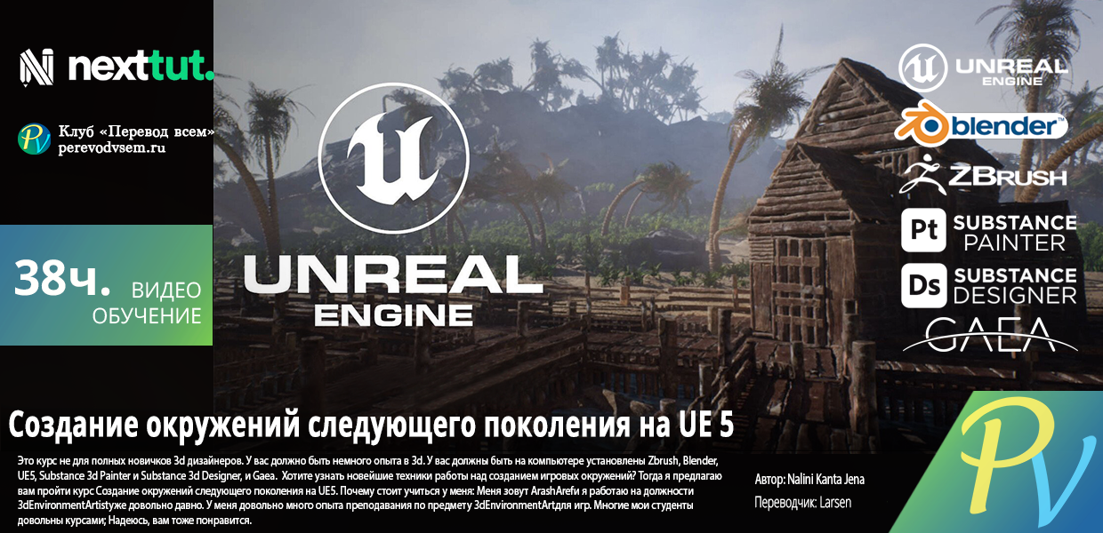 1549.Udemy-Creating-Next-Gen-Environments-in-UE5.png