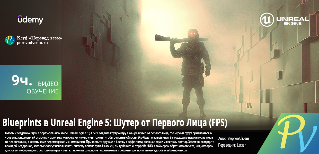 1551.Udemy-Unreal-Engine-5-Blueprints---First-Person-Shooter-FPS.png