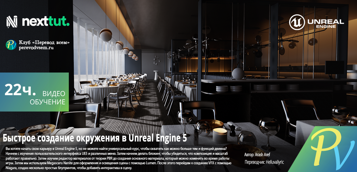 1640.FlippedNormals-Complete-Guide-to-Unreal-Engine-5.png
