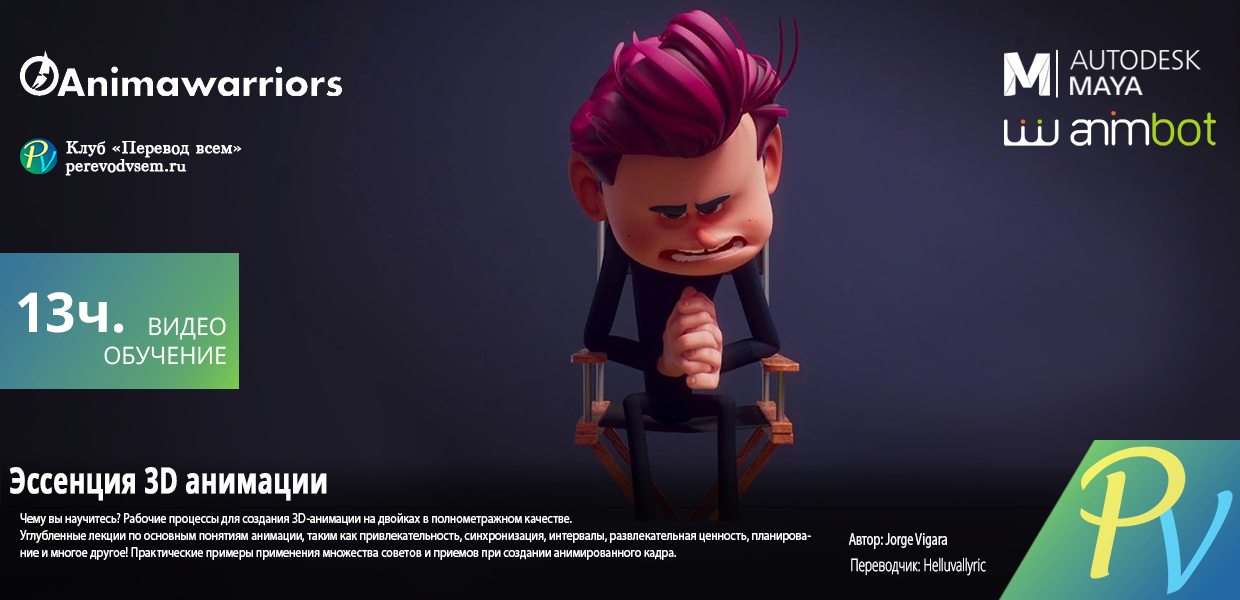 1641.Animawarriors-The-Essence-of-3d-Animation.png