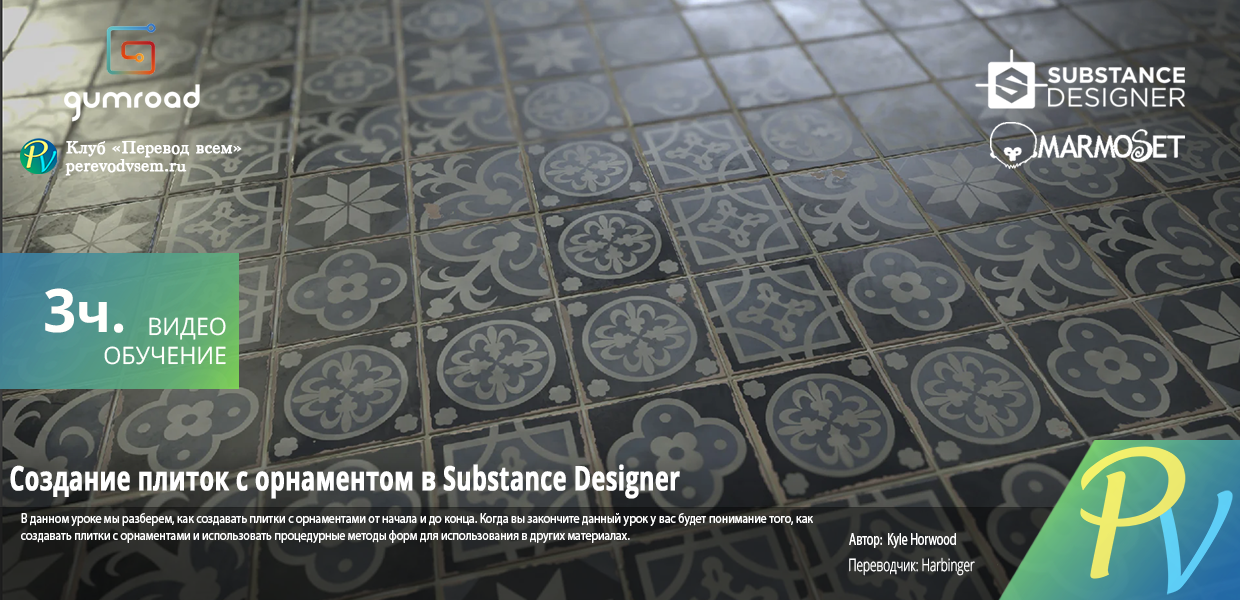 169.Gumroad-Creating-Ornate-Tiles-Material-in-Substance-Designer.png