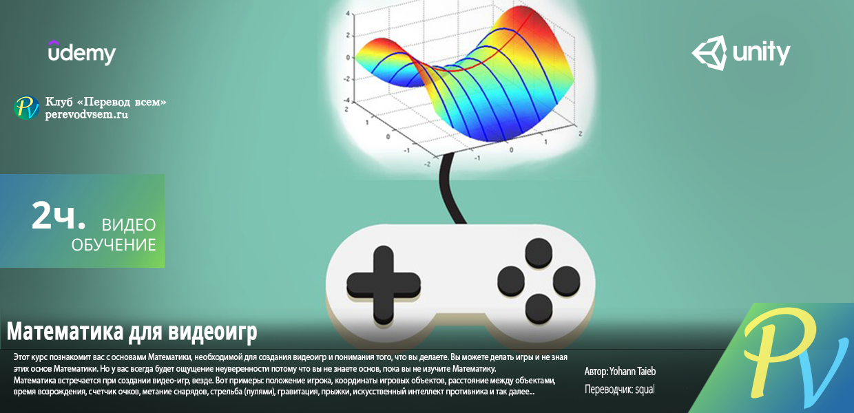 1692.Udemy-Maths-for-Video-Games.png