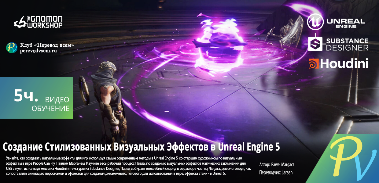 1732.The-Gnomon-Workshop-Creating-Stylized-VFX-in-Unreal-Engine-5.png