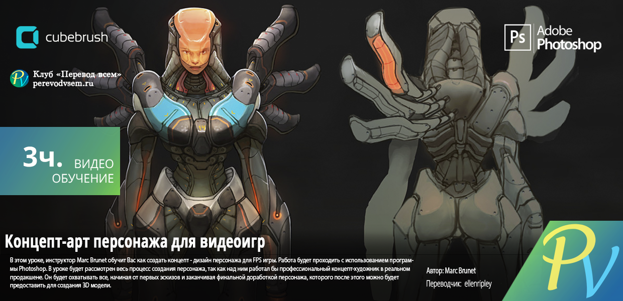 1756.Cubebrush-Character-Concept-for-Video-Games.png