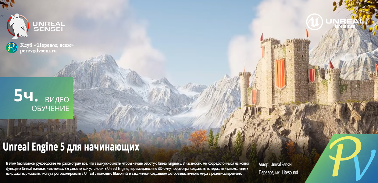 1786.-SENSEI-Unreal-Engine-5-Beginner-Tutorial---UE5-Starter-Course-2022.png