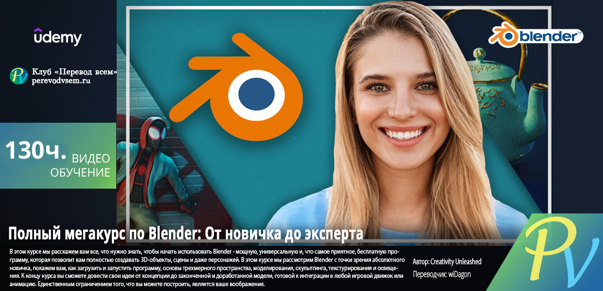1820.Udemy-Complete-Blender-Megacourse-Beginner-to-Expert.png