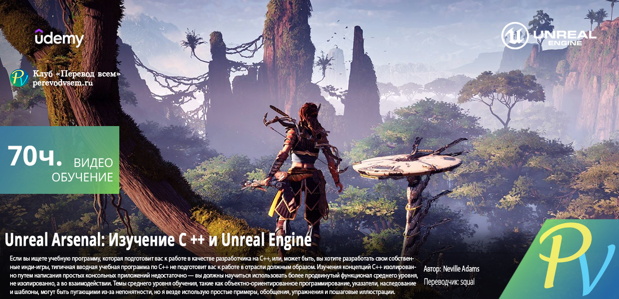 1821.Udemy-The-Unreal-Arsenal-Learn-C-and-Unreal-Engine.png