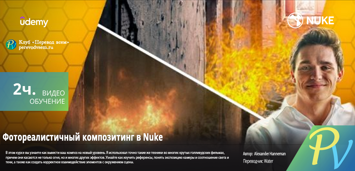 1957.Udemy-VFX-Compositing-Elements-Photorealistically-in-Nuke.png