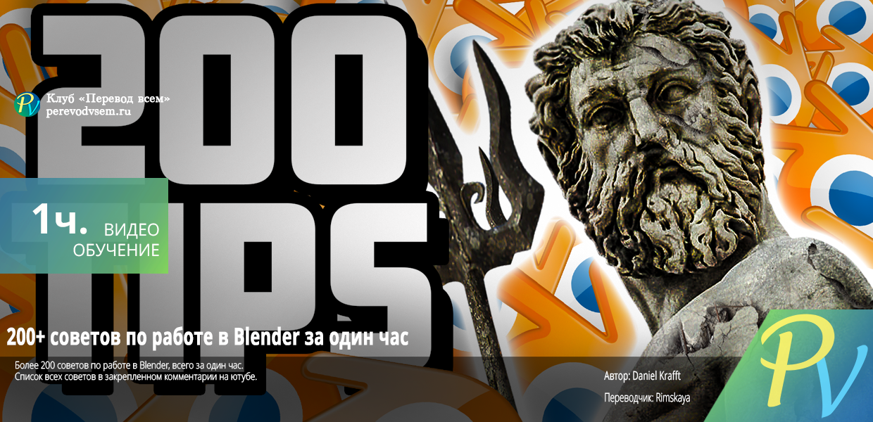 200-Helpful-Blender-3D-Hacks-in-Under-1-Hour.png