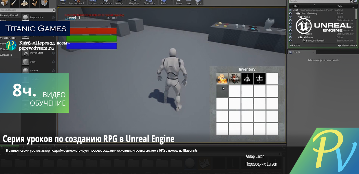 226.Titanic-Games-RPG-Tutorial-Series.png