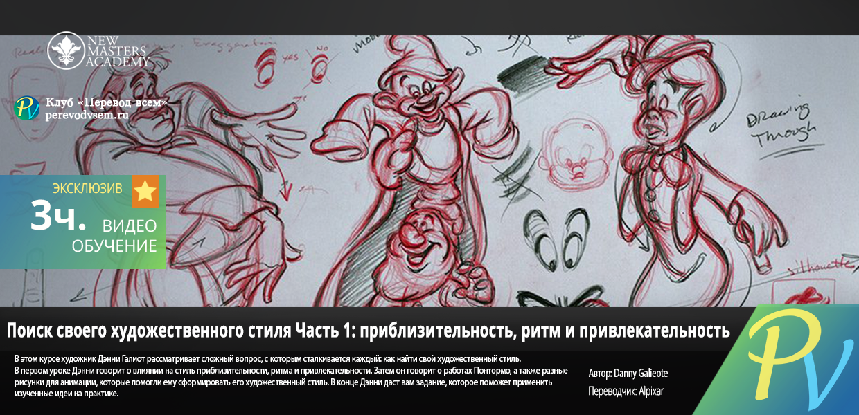 251.New-Masters-Academy-Finding-Your-Voice-as-an-Artist-Part-1.png