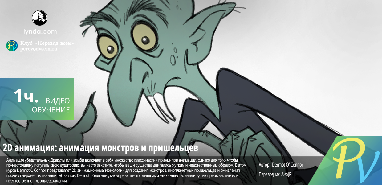 2D-Animation-Animate-Monsters--Aliens.png