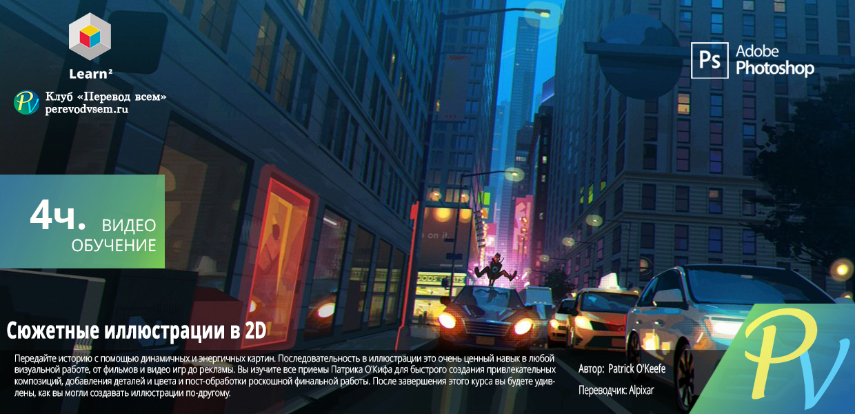 2D-Sequence-Illustration.png