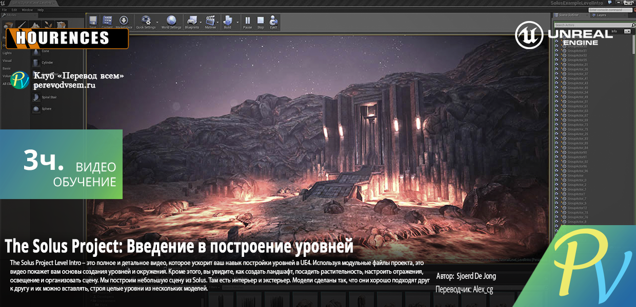 3260.Hourences.com-The-Solus-project-Level-Introduction.png