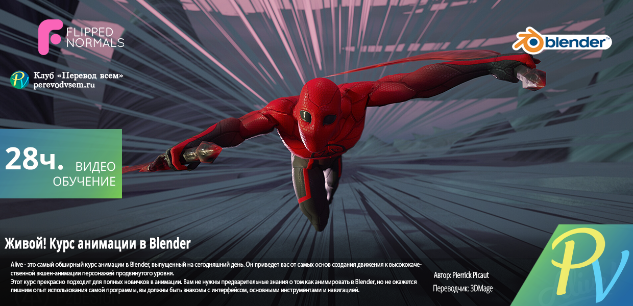 358.Gumroad-Alive-Animation-Course-in-Blender-Part-1-1.png