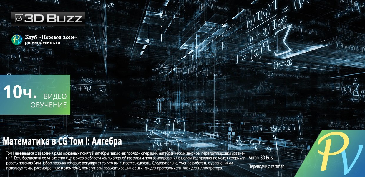 3D-Buzz-Mathematics-Volume-I-Algebra.jpg