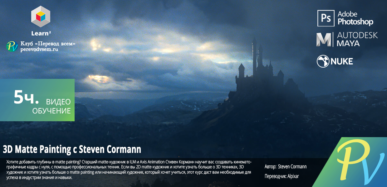 3D-Matte-Painting.png