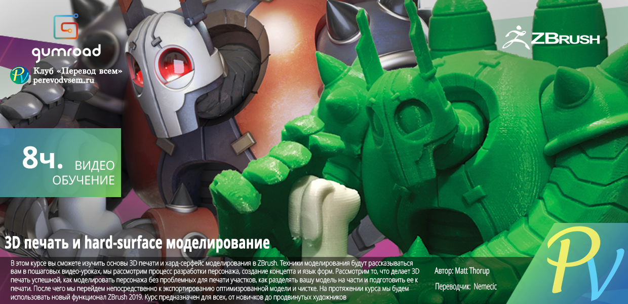 3D-Printing--Hard-Surface-Modeling.png