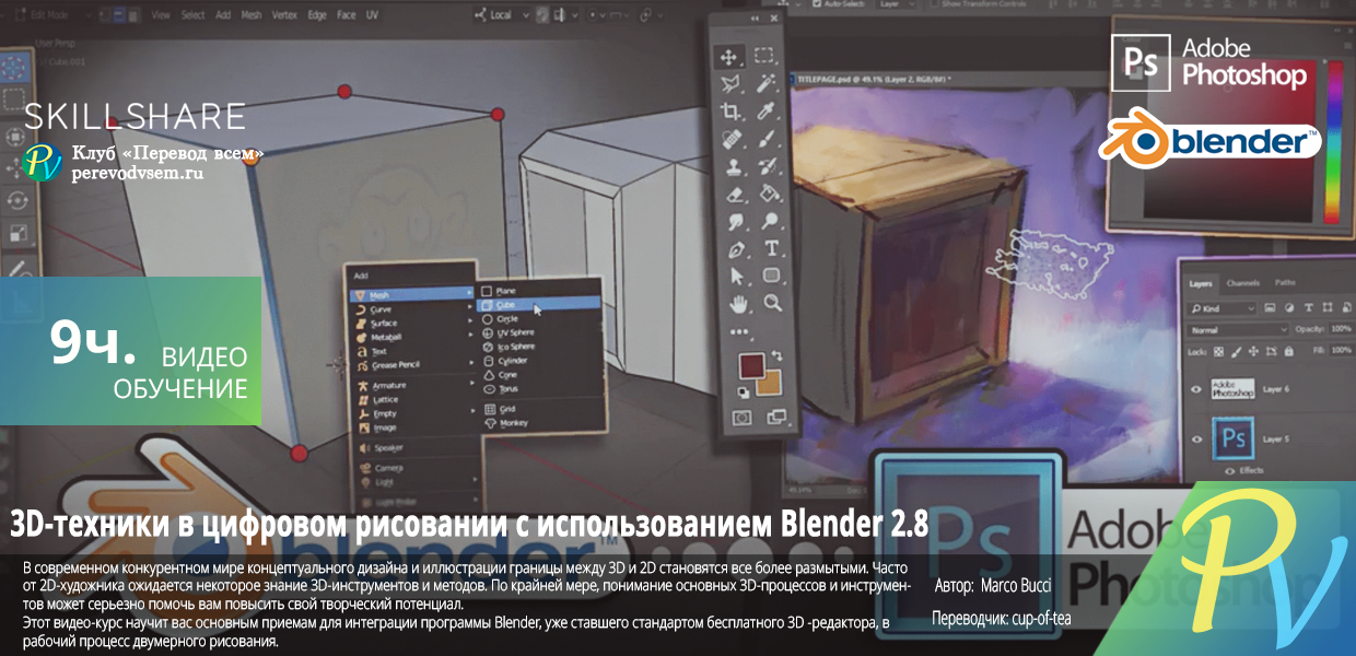 3D-Techniques-with-Digital-Painting.png