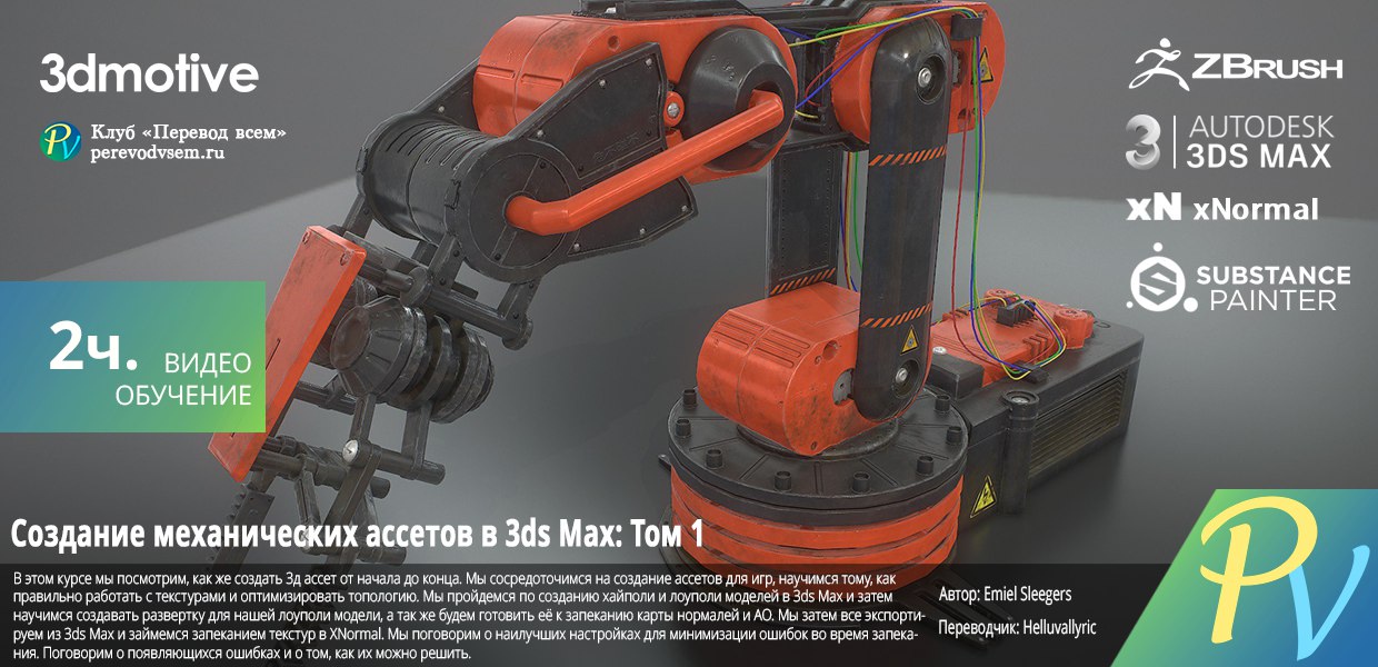 3DMotive-Mechanical-Assets-in-3ds-Max-Volume-1.jpg