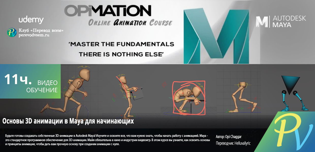 461.-Udemy-Maya-for-Beginners-Complete-3D-Animation-Fundamentals.png