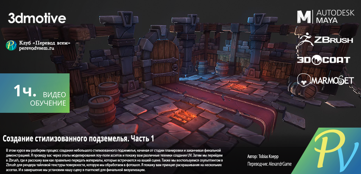 510.3DMotive-Stylized-Dungeon-Environment-Volume-1.png