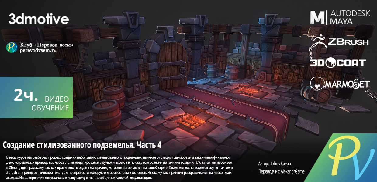510.3DMotive-Stylized-Dungeon-Environment-Volume-4.png