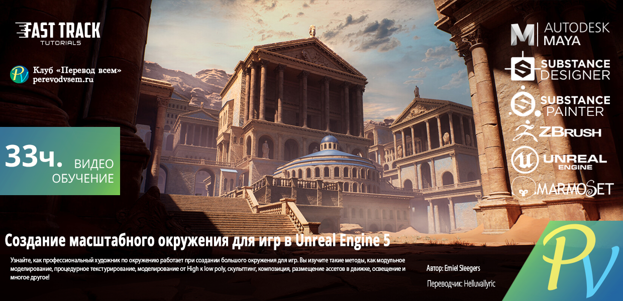 54.FastTrack-Tutorials-Large-Game-Environment-Creation---In-Depth-Tutorial-Course-UE5.png