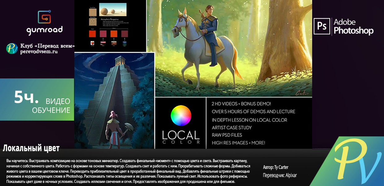 580.Gumroad-Session-3-Local-Color-Bundle.png