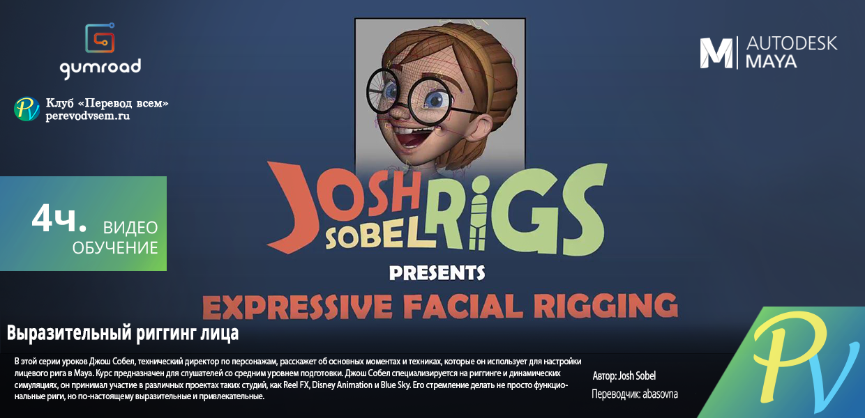 694.Gumroad-Expressive-Facial-Rigging.png